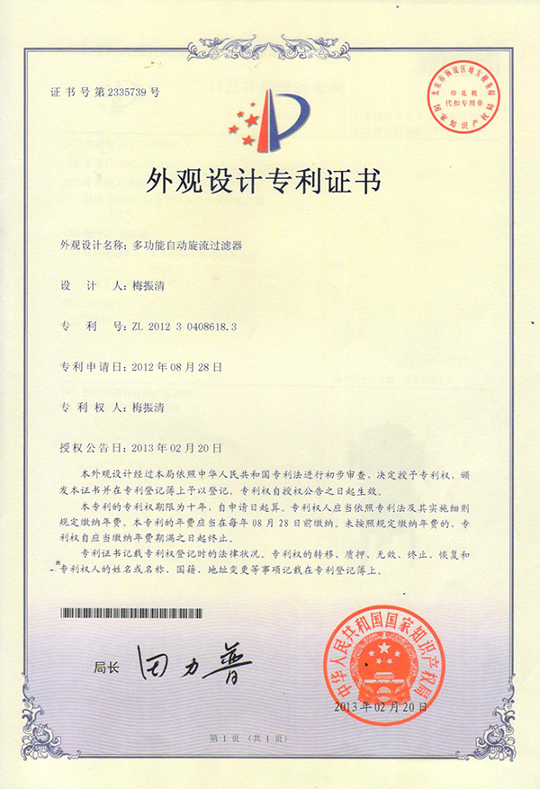 混水采暖機組應(yīng)用專利